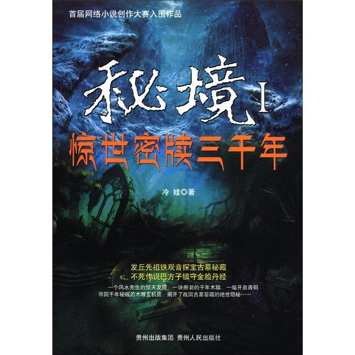 逃离破旧弃城